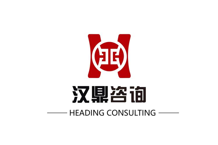 北京汉鼎科创信息咨询简称汉鼎